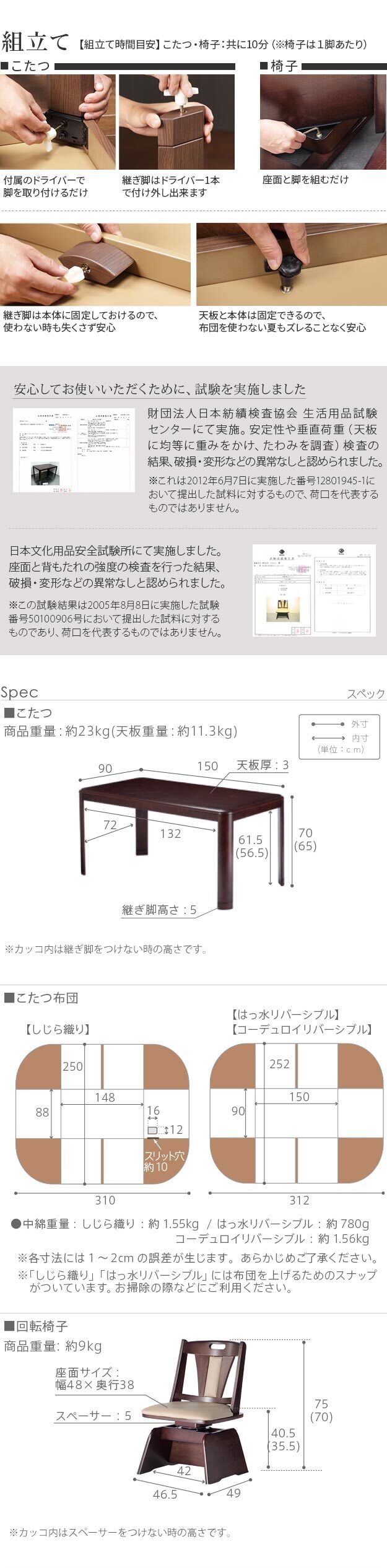 パワフルヒーター-高さ調節機能付きダイニングこたつ〔アコード〕 150x90cm 6点セット(こたつ本体+専用省スペースこたつ布団+回転椅子4脚) SAI 彩 こたつ 長方形 ダイニングテーブル 掛け布団 ファン付き 高さ調節 継ぎ脚 おしゃれ 炬燵