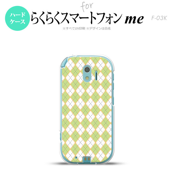 【F03K】【スマホケース/スマホカバー】F03K スマホケース らくらくスマートフォンme F-03K カバー アーガイル 緑×グレー nk-f03k-1407【メール便送料無料】