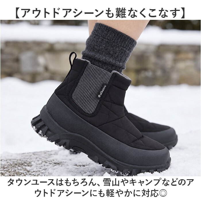 ALBATRE スノーブーツ 通販 アルバートル 防寒ブーツ ウィンターブーツ ブーツ 長靴 靴 雨の日 雪ブーツ 防寒 防寒靴 雪 女性 レディース 冬靴 雪靴 スノーシューズ アウトドア キャンプ フィッシング カジュアル あったか おしゃれ お洒落