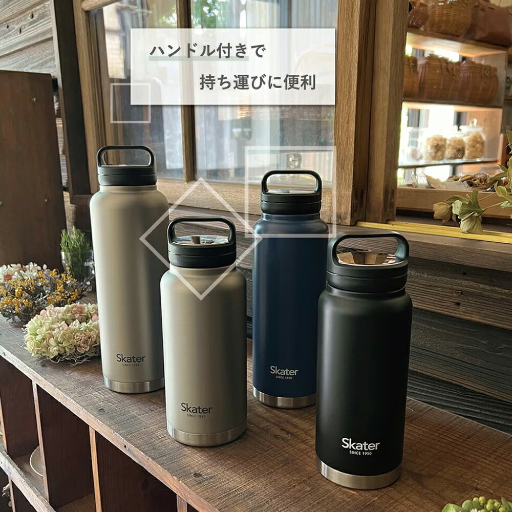 【ラッピング無料】スケーター マグボトル STSC10 1000ml ハンドル付き スクリュー式 ステンレスボトル 真空二重構造 保温 保冷 広口 大容量 水筒 ギフト 熱中症対策グッズ 