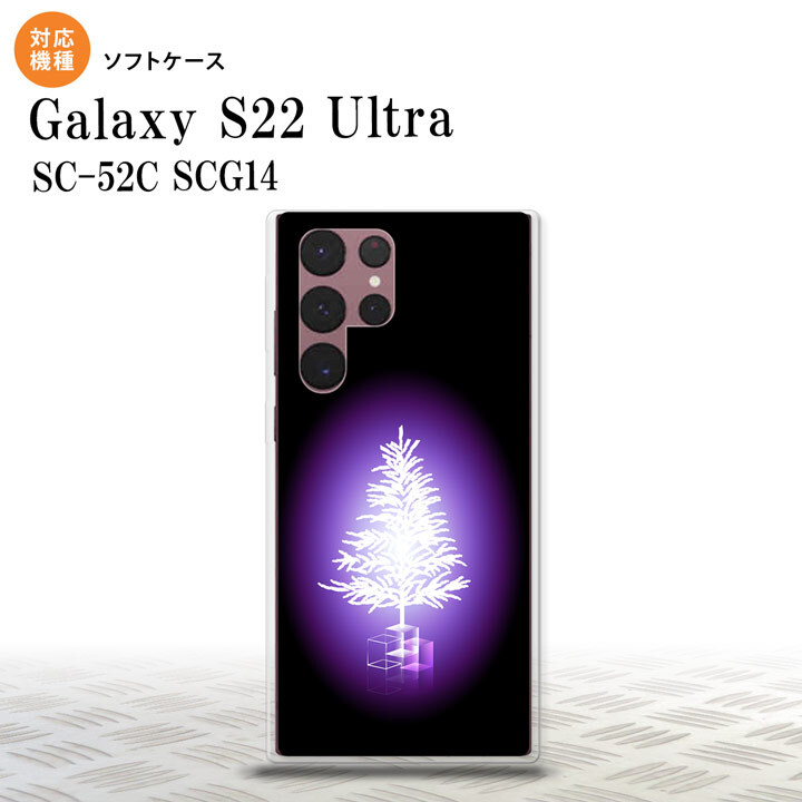 SC-52C SCG14 Galaxy S22 Ultra スマホケース 背面ケースソフトケース ツリー 紫 メンズ レディース nk-s22ul-tp628