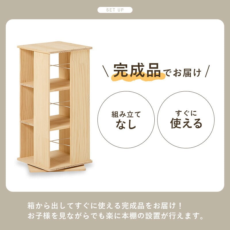 本棚 角回転ラック 角型7段 幅34cm 高さ166cm 360度回転 無塗装 美しい 木目 本棚 回転ブックラック コミック 収納 省スペース 書棚 文庫本 マンガ収納 コンパクト 絵本ラック A5サイズ 横 サイドテーブル 木製 おしゃれ 完成品