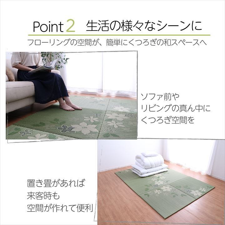 国産 い草 日本製 置き畳 ユニット畳 簡単 和室 デザイン アレンジ オリジナル リーフ 約82×82cm 9P 9枚組