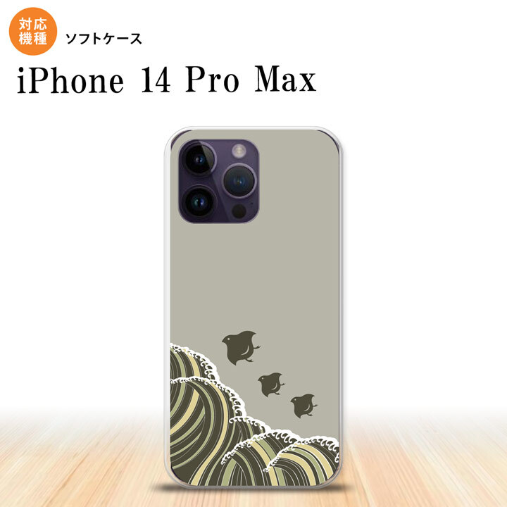 iPhone14 ProMax iPhone14 Pro Max スマホケース 背面ケースソフトケース 波鳥 グレー 2022年 9月発売 nk-i14pm-tp1734