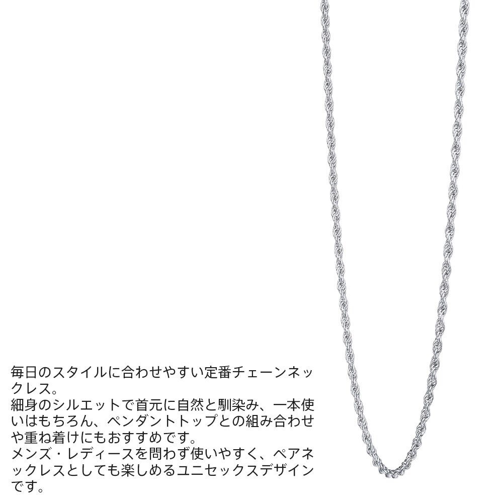 ライオンハート スレンダリー チェーンネックレス ツイスト サージカルステンレス 47cm 55cm 65cm シルバー 金属アレルギー対応 だけ のみ メンズ ブランド
