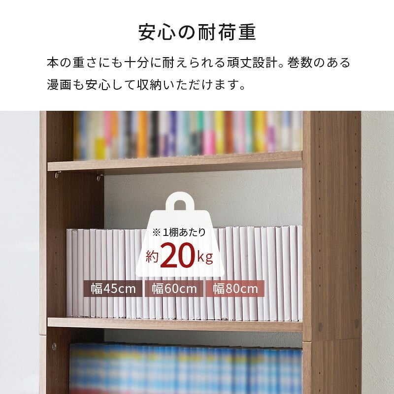 収納家具 ラック 突っ張り壁面収納 本棚 幅45cm 連結式 最大収縮357冊 スリム 大容量 マガジンラク コミック 省スペース 壁面収納 仕様 安定感 棚 高さ 自由自在 リビング収納 書斎 文庫本 書類 雑誌 絵本 漫画 整理 スッキリ収納 収納