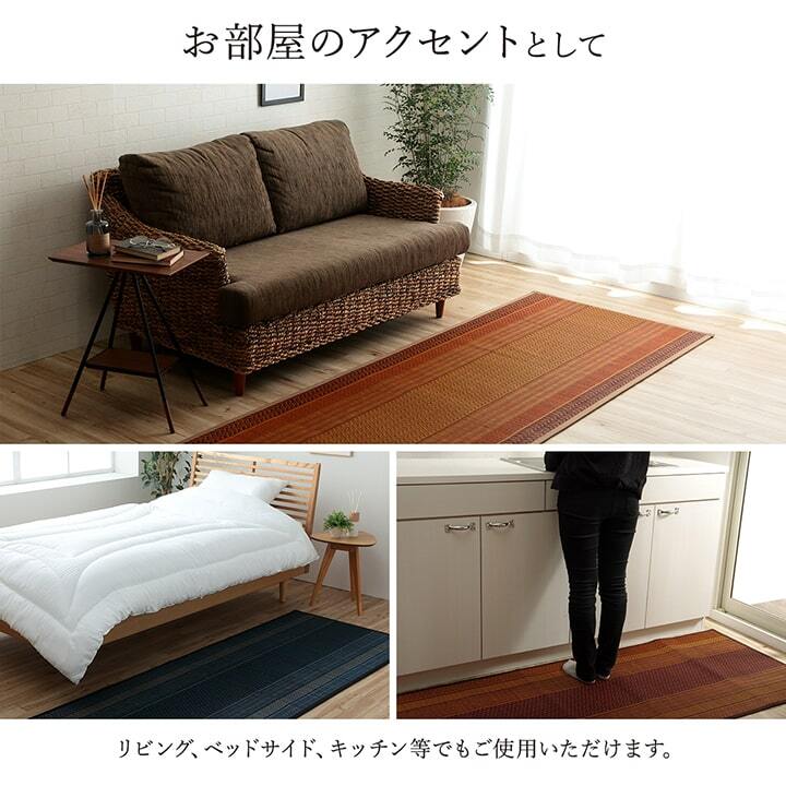 廊下 敷 敷き 国産 純国産 日本製 い草 抗菌防臭 モダン 自然素材 不織布 約80×440cm