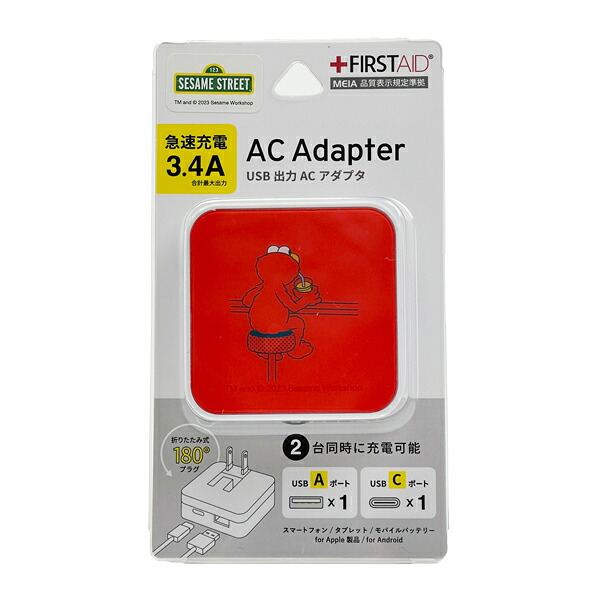 セサミストリート エルモ USB/USB Type-C ACアダプタ 充電器 スマホ用品