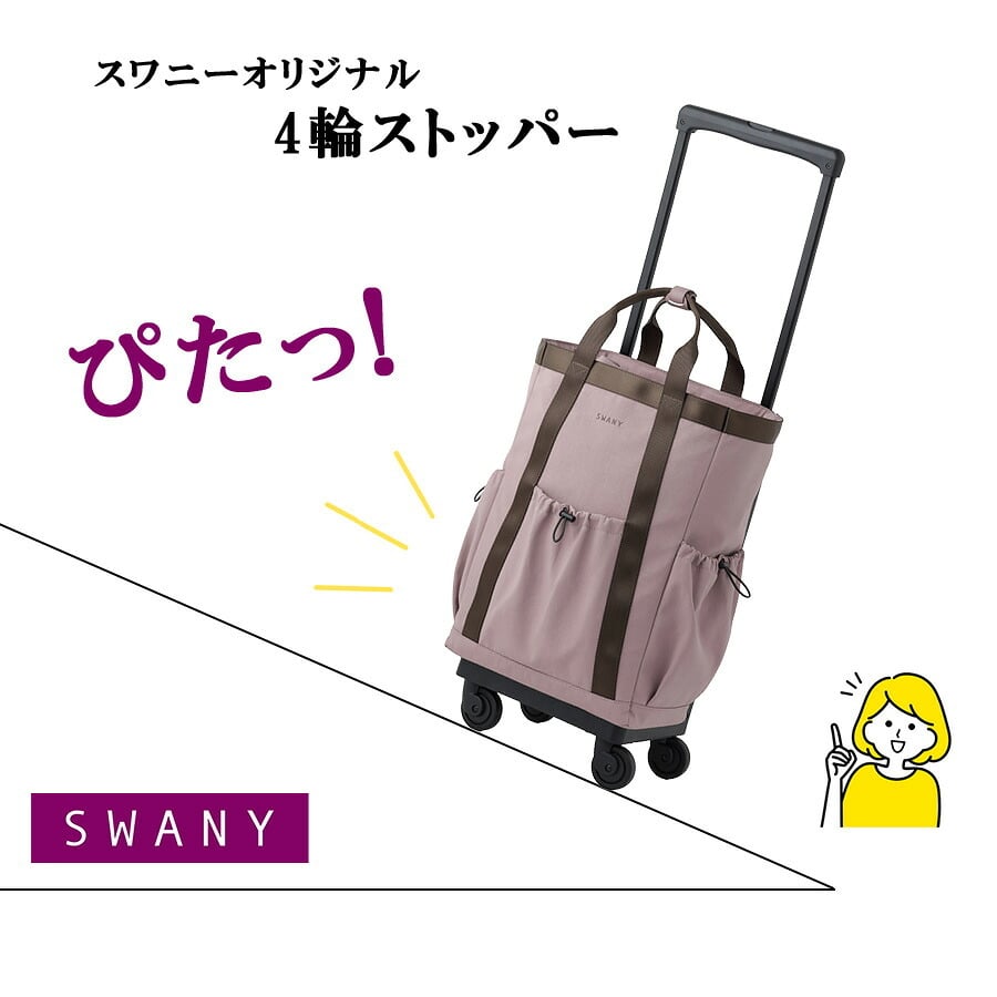 SWANY モラ 座面付きショッピングキャリー お買い物 キャリー ショッピングキャリー 普段使い 使いやすい レディース ギフト プレゼント グレー d723l21