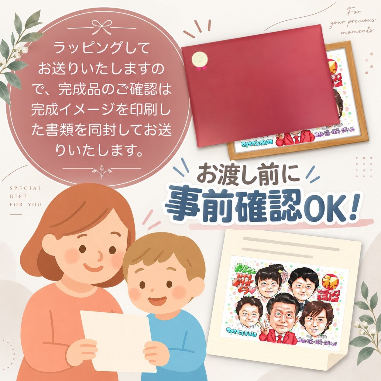 米寿祝い 88歳 プレゼント 手描き 手書き 似顔絵 名入れ 送料無料｜父 母 祖父 祖母 両親 誕生日 記念品 オーダーメイド 世界に一つ サプライズ 長寿祝い 八十八歳 ギフト