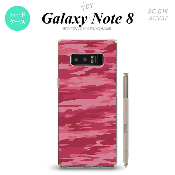 【SC01K】【スマホケース/スマホカバー】【ギャラクシー ノート8】SC01K スマホケース Galaxy Note8 SC-01K カバー ギャラクシー ノート8 迷彩B ピンクA nk-sc01k-1162【メール便送料無料】