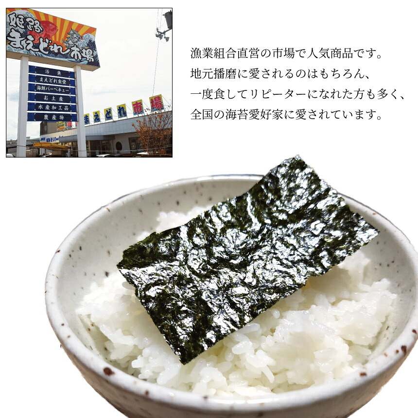 「坊勢のり」播磨灘坊勢特産 味付けのり しお味 48枚（8切48枚、板海苔6枚相当）「坊勢海苔」 坊勢漁業協同組合正規品 兵庫県 瀬戸内海 特産 全国生産の1%を占める坊勢産海苔から特級を選定 肉厚で旨味と香りが強い高級海苔 お徳用 ご自宅用