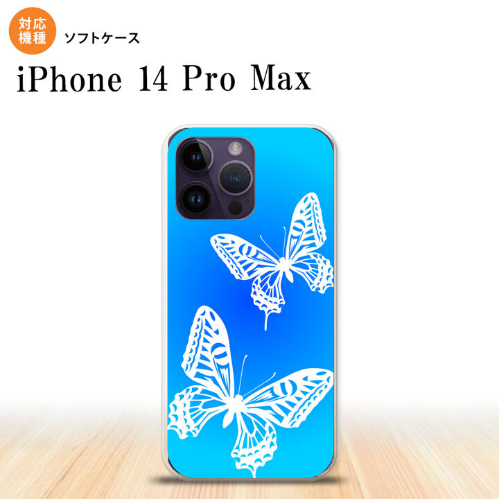 iPhone14 ProMax iPhone14 Pro Max スマホケース 背面ケースソフトケース 蝶 青 2022年 9月発売 nk-i14pm-tp856