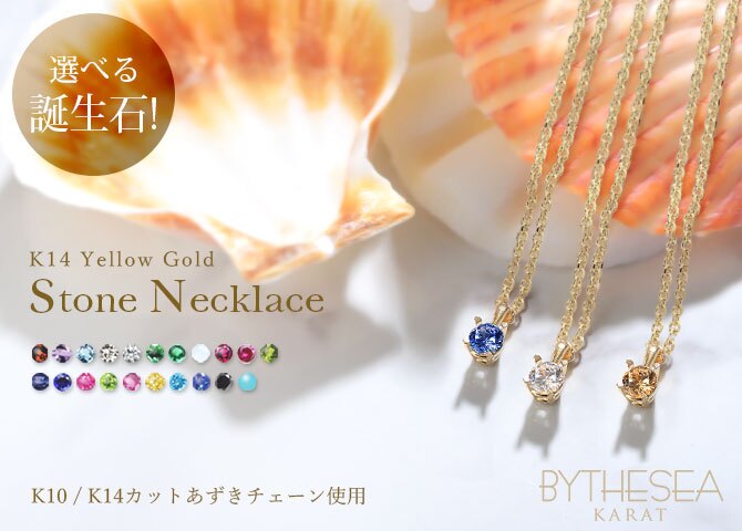 選べる誕生石 ネックレス K14 ゴールド ネックレス ハワイアンジュエリー ネックレス 14K K14ゴールド 14金 一粒 カットあずきチェーン太0.9mm ギフトラッピング可能 BYTHESEA 彼女 妻 女性 レディース 誕生日 プレゼント ハロウィン 【品番：CG-GP501-CH123】