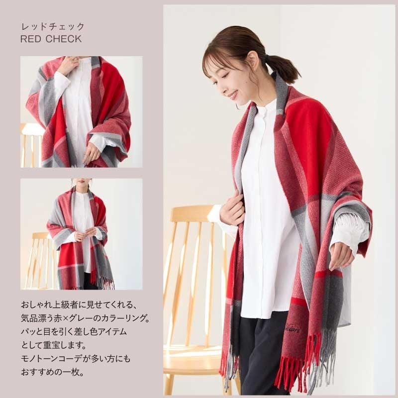【名入れ】 ストール 大判 プレゼント 誕生日プレゼント 女性 ウール 厚手 ウール混 レディース  LOE ブランド 冬 秋冬 チェック かわいい おしゃれ 刺繍 名入れ プレゼント 誕生日 ギフト ひざ掛け 冬 ブランケット マフラー 200×65cm《 ウールブレンド大判ストール 》 翌営業日出荷