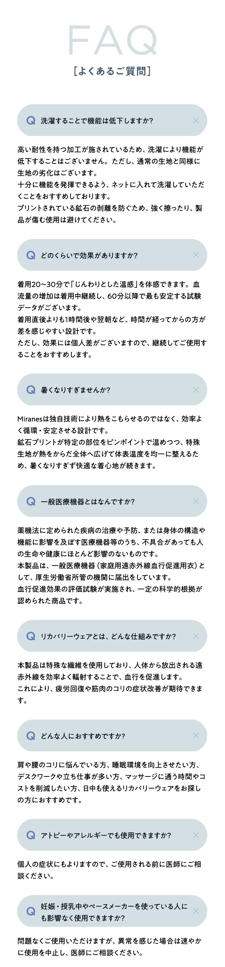 【Miranes(ミラネス)】リカバリーウェア 一般医療機器 血行促進 疲労回復 抗菌防臭 シャツ＆スパッツ上下セット クリスマスプレゼント 敬老の日 母の日 父の日 誕生日 退職祝い【送料無料】