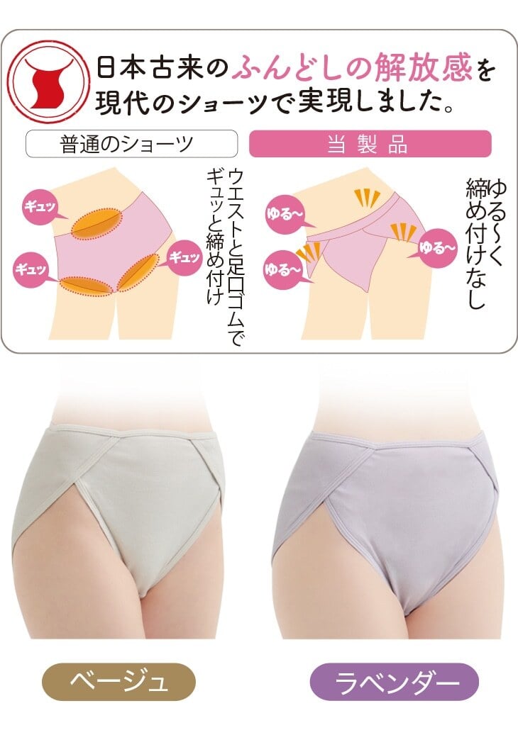 綿100%足口らくらく解放感ショーツ2色4枚組
