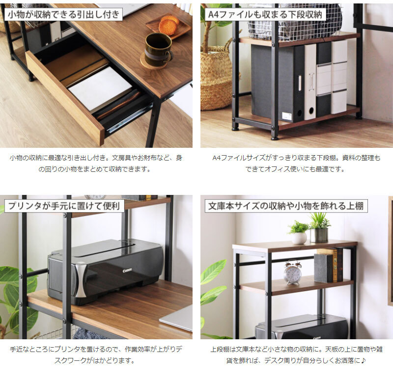 デスク チェア ラック付き 幅120cm パソコン おしゃれ pc 学習 書斎机 引き出し 収納付き 棚付き テレワーク 在宅ワーク スリム 省スペース 北欧 木製 ナチュラル ホワイト 白 iwp-120 新生活