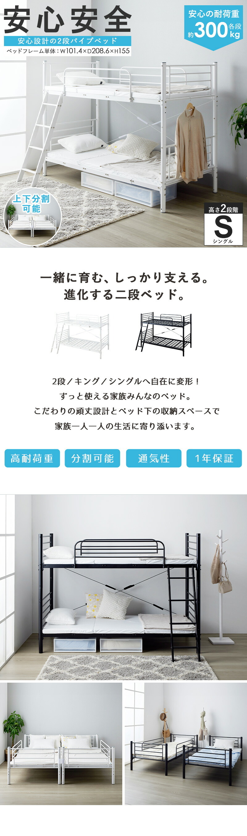 二段 2段 パイプ シングル フレーム 単品 頑丈 耐荷重300kg 高さ調整 シンプル 白 黒 ホワイト ブラック 新生活