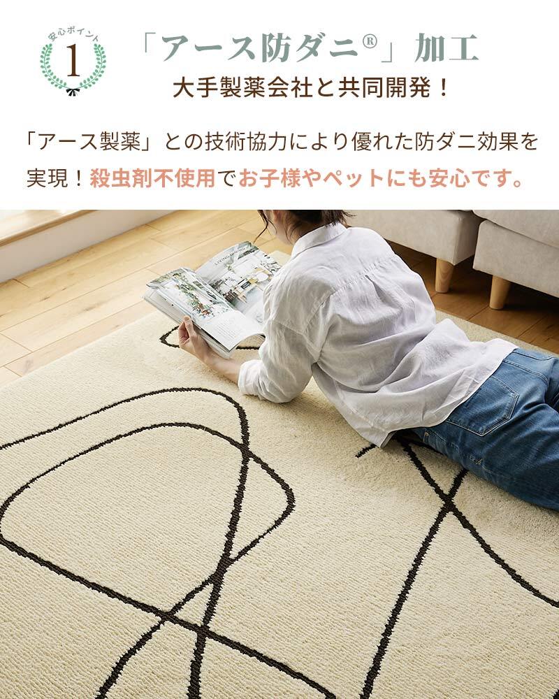 韓国ラグ 韓国風ラグ ラグ ラグマット 洗える 日本製 防ダニ モロッカン カーペット 北欧 韓国インテリア おしゃれ ホットカーペット対応 床暖房対応 オールシーズン 遊び毛が出にくい アイボリー ベージュ長方形 絨毯 リビング ダイニング 一人暮らし
