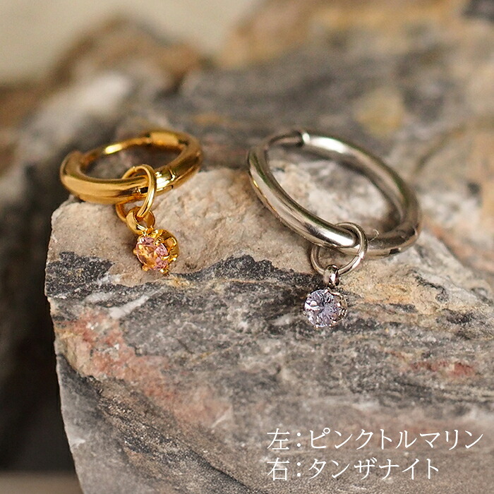 フープピアス用 天然石 誕生石 チャーム 3mm アクアマリン モルガナイト ブルームーンストーン ピンクトルマリン タンザナイト 付け替え イメチェン おしゃれ かわいい