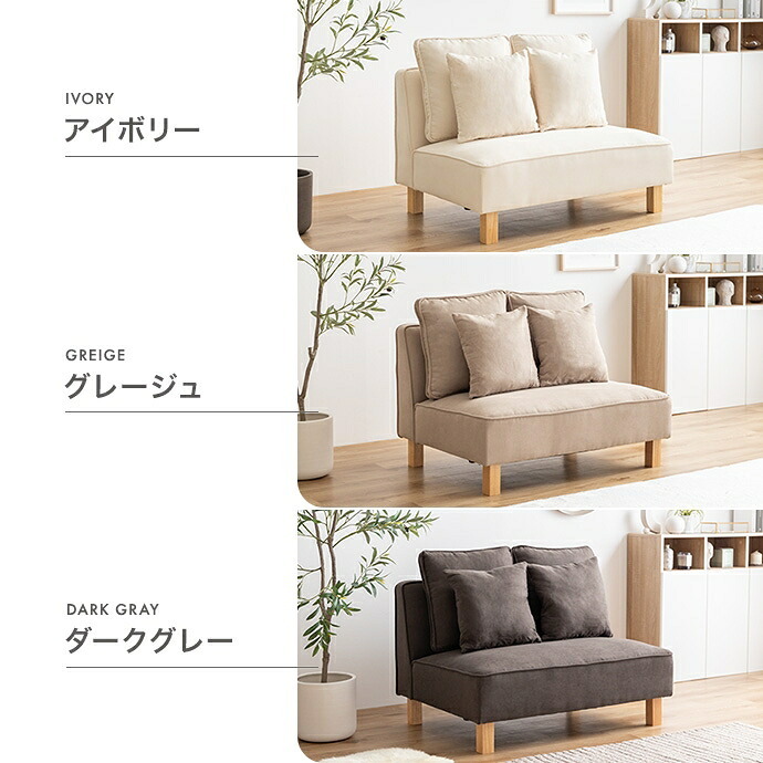 ソファ 座椅子 2人掛け ー フロア ロー ユニット ファブリック 2P 二人用 単品 I字 低め ふたりがけ 小さめ リビング ダイニング 一人暮らし 幅100 組み合わせ 左右対応 クッション付き 肘なし アームレス