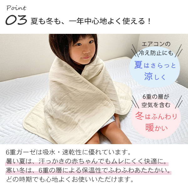 ふんわりやわらか 6重ガーゼケット | 70×100cm ベビー 赤ちゃん キッズ 子供 こども 日本製 日本 6重ガーゼ 6重 ガーゼケット ガーゼ 綿100% コットン 三河木綿 おくるみ お昼寝 お昼寝ケット ブランケット ひざ掛け リバーシブル 夏  ガーゼケット