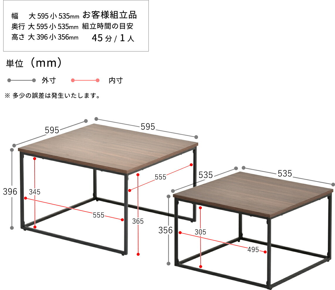Nid ネストテーブル NITB0206 大小テーブル2点セット サイズ違いテーブル2点セット 省スペース ローテーブル センターテーブル 伸縮テーブル 伸縮式テーブル 伸長テーブル 伸長式テーブル 拡張型テーブル ナイトテーブル 新生活