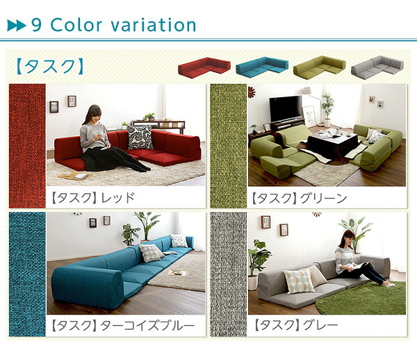 ソファベッド カバーリングコーナーローソファセット Lantana-ランタナ- カバーリング コーナー ロー 2セット インテリア 寝具 sofa ソファー ソファーベッド リクライニング カーバーリングソファ ウレタンフォーム ポリエステル 家具 新生活