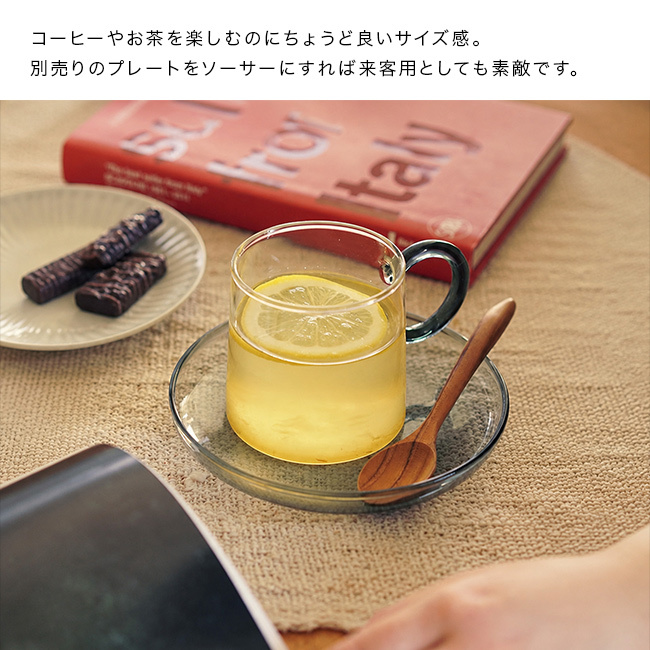 SKON スコン グラスマグ リング 300ml[マグカップ コップ おしゃれ 耐熱ガラス マグ ガラスマグカップ 耐熱 ガラス 持ち手付き カップ 耐熱マグカップ 耐熱グラス 耐熱コップ グラス タンブラー ガラスコップ ガラスカップ 食洗機対応]