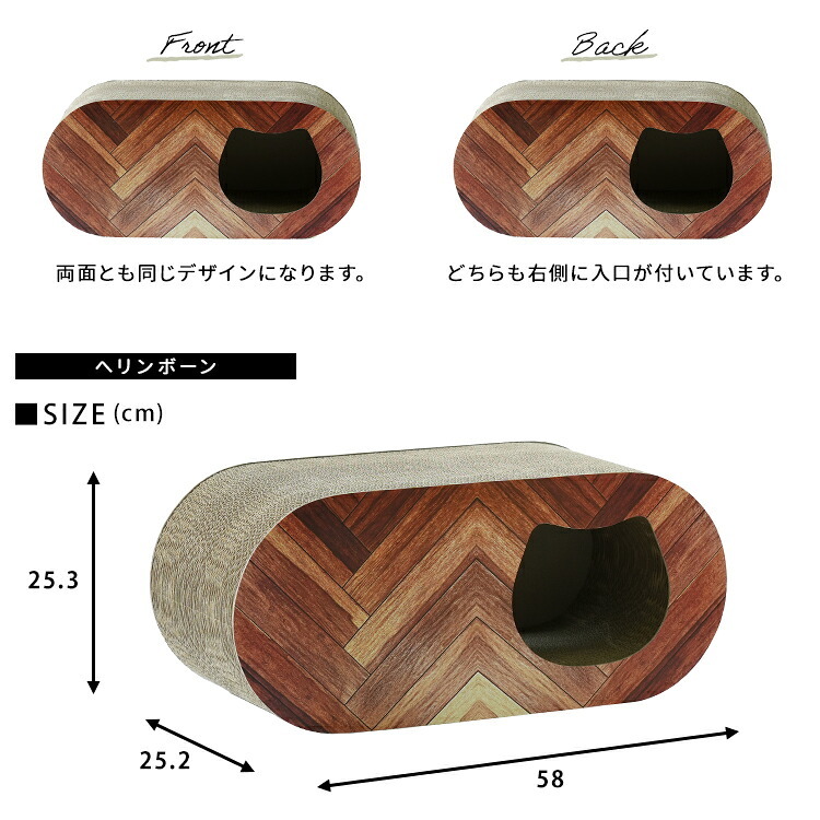 ペット家具 ペット用品 単品 猫用爪とぎ 段ボール ナチュラルシリーズ ヘリンボーン 木目