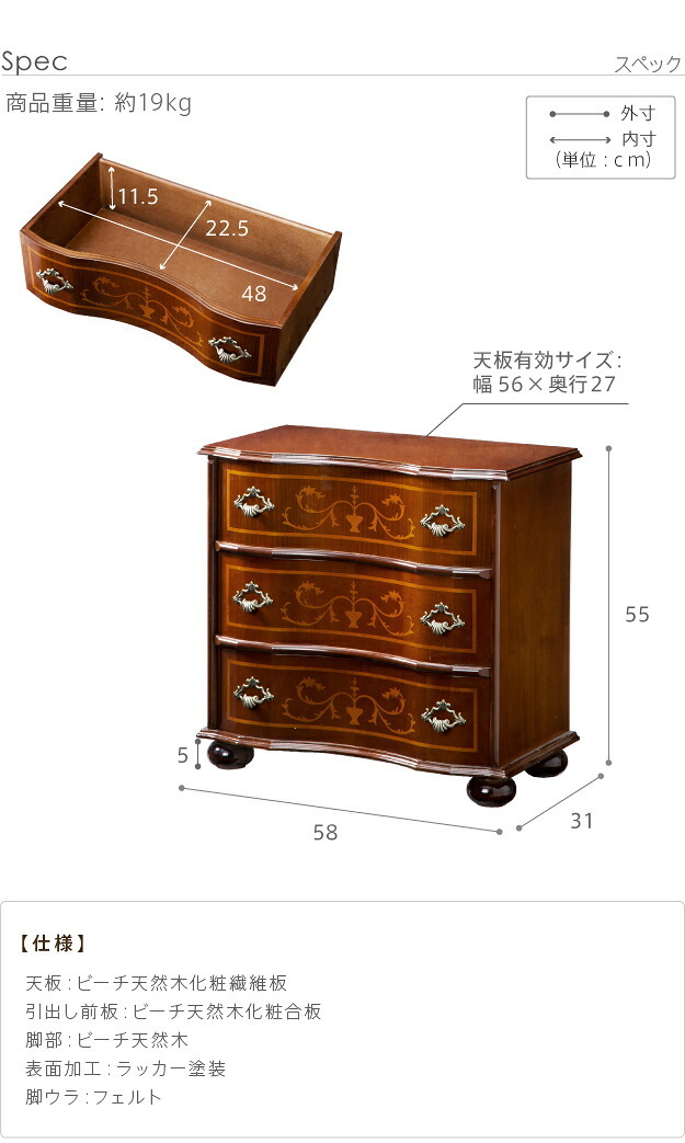 イタリア 家具 ヨーロピアン ヴェローナクラシック 丸脚3段チェスト W58cm 丸脚 リビング ヨーロッパ家具 クラシック 輸入家具 アンティーク風 イタリア製 ブラウン おしゃれ 高級感 エレガント 木製 天然木 リモート テレワーク 在宅 新生活