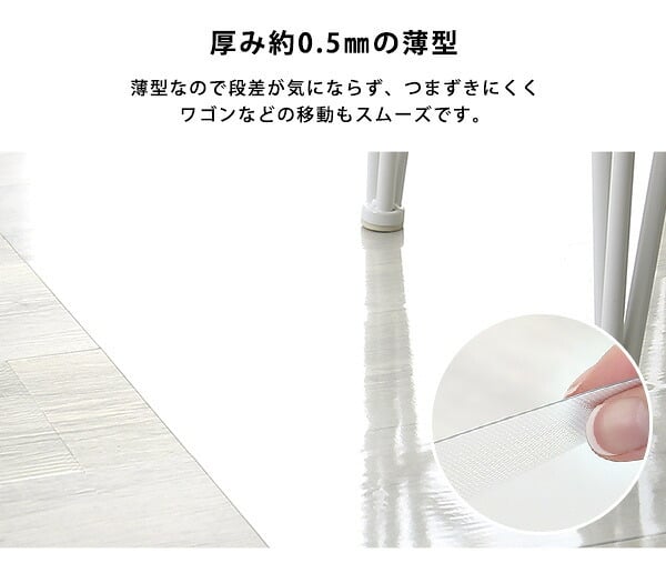 ラグ カーペット ダイニング 90×250×2枚 ３畳サイズ ぴったりとズレない透明ダイニング ダイニングマット 3畳 フロアシート シート PVC 透明 光沢 防水 薄型 ズレない 貼るタイプ ハサミで切れる カット出来る 何度も貼り直し可能