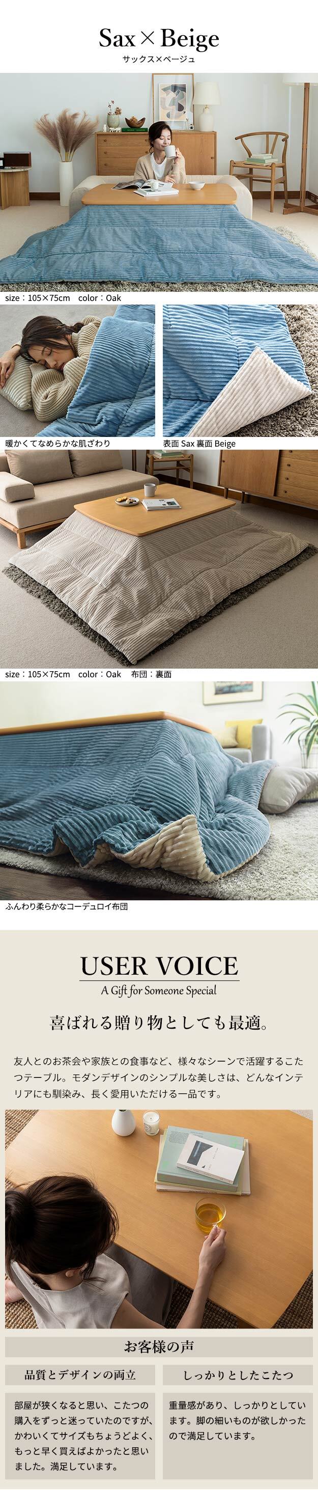 北欧デザインこたつテーブル-イーズ 120x75cm リバーシブルコーデュロイ保温綿入こたつ布団 2点セット SAI 彩 長方形 テーブル おしゃれ コタツ 炬燵 掛け布団 あったか かわいい ナチュラル シンプル カフェ風 ローテーブル 木製 天然木