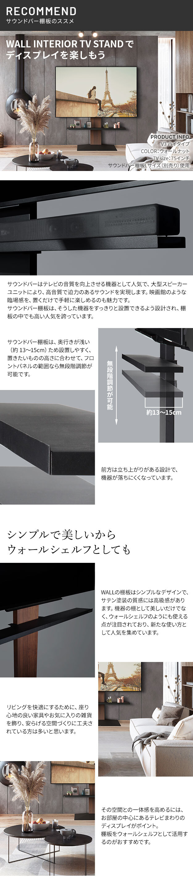 WALLインテリアテレビスタンドV3 ロータイプ 32～80v対応 壁寄せテレビ台 TVスタンド 背面収納 コード収納 ホワイト 白 ブラック 黒 ウォールナット ブラウン ナチュラル 木目 震度7耐震試験済み グッドデザイン賞受賞 テレビ台 新生活