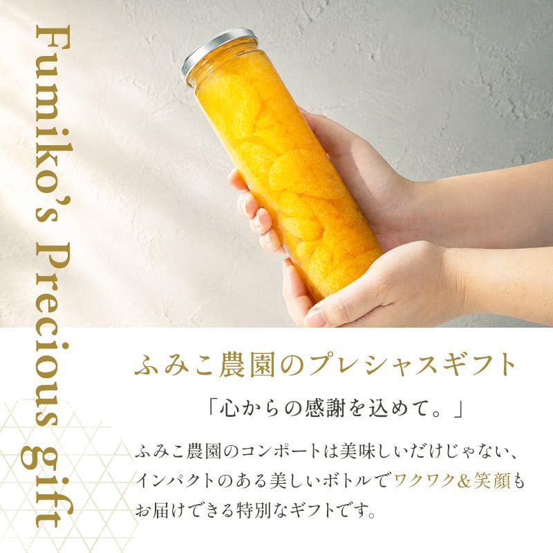 お中元 御中元 夏ギフト プレゼント 果実の宝石箱 フルーツコンポート3本セット 高級 フルーツ ギフト 人気 ゼリー 詰め合わせ オシャレ スイーツ 誕生日プレゼント 贈答用