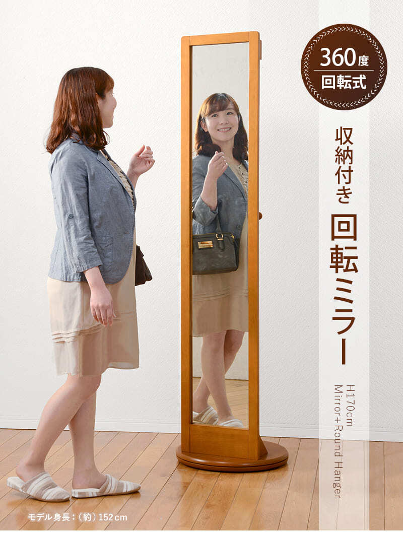 姿見 360度回転式 収納付き回転ミラー ミラー 鏡 スタンドミラー 収納付き ハンガー 付き 回転ミラー 回転式 全身鏡 姿見 衣装合わせ 身だしなみ シンプル おしゃれ 出産 結婚 お祝い ギフト 生活 インテリア 人気 模様替え ハンガーラック