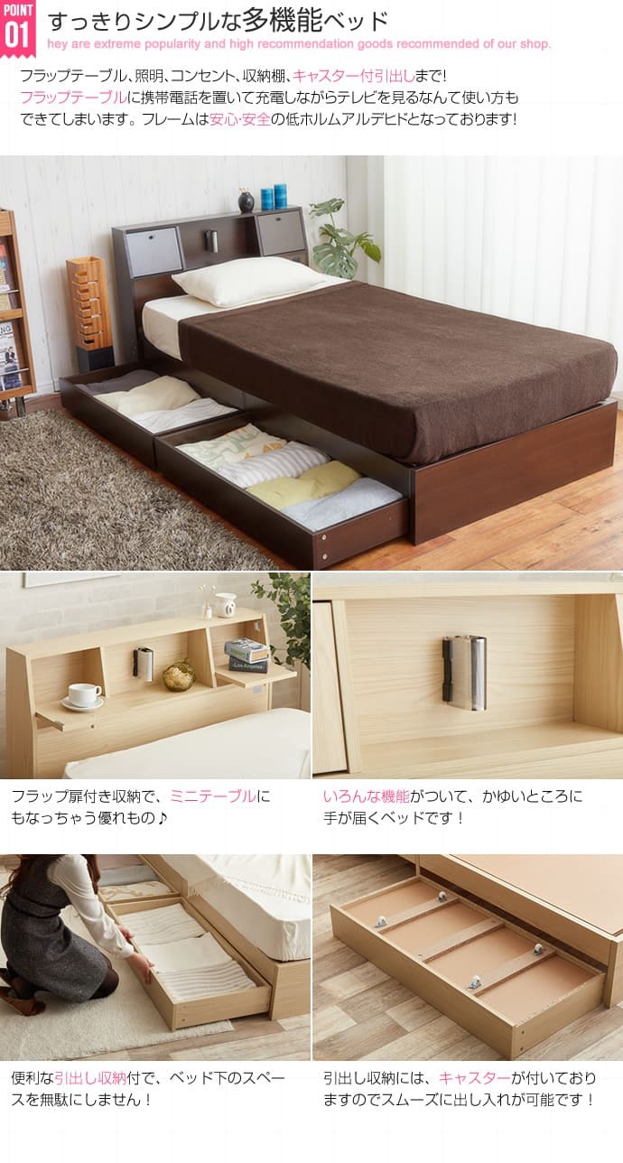 ベッド 寝具 シングル フレーム マットレス付き 収納付き 引き出し 収納 ベット シングルサイズ 棚付き コンセント付き ライト 照明付き Alloys アロイス オリジナルポケットコイルマットレス 引出し付 木製