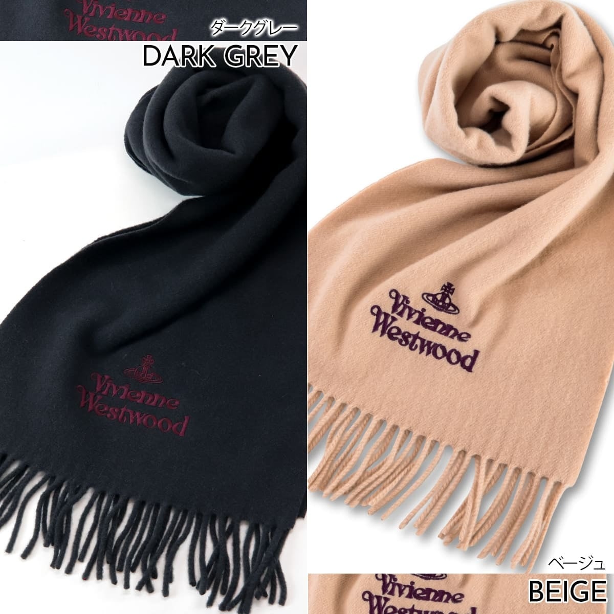 名入れ ヴィヴィアンウエストウッド マフラー 選べる16色 レディース メンズ Vivienne Westwood 81030007 W00Q7 ウール100％ オーブ ロゴ刺繍 男女兼用 高校生 誕生日 クリスマス ギフト プレゼント