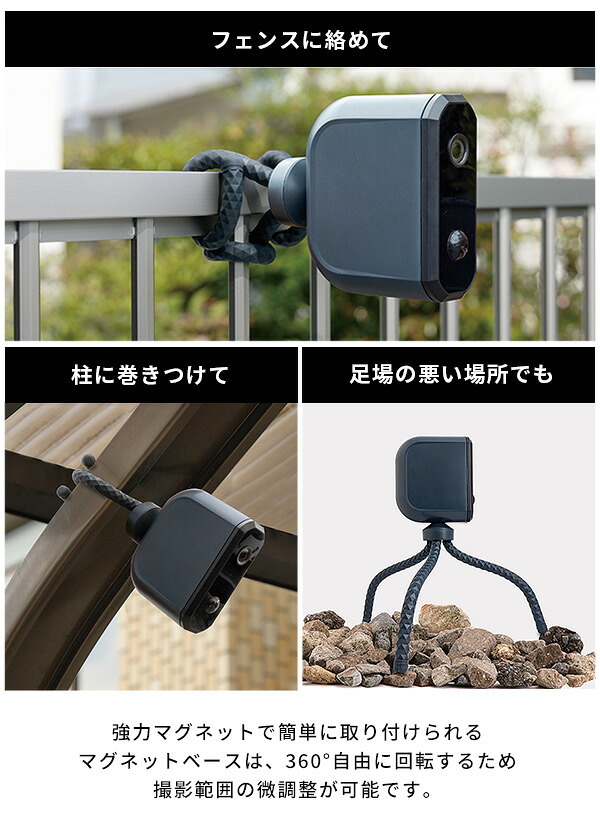 乾電池式どこでもセンサーカメラ