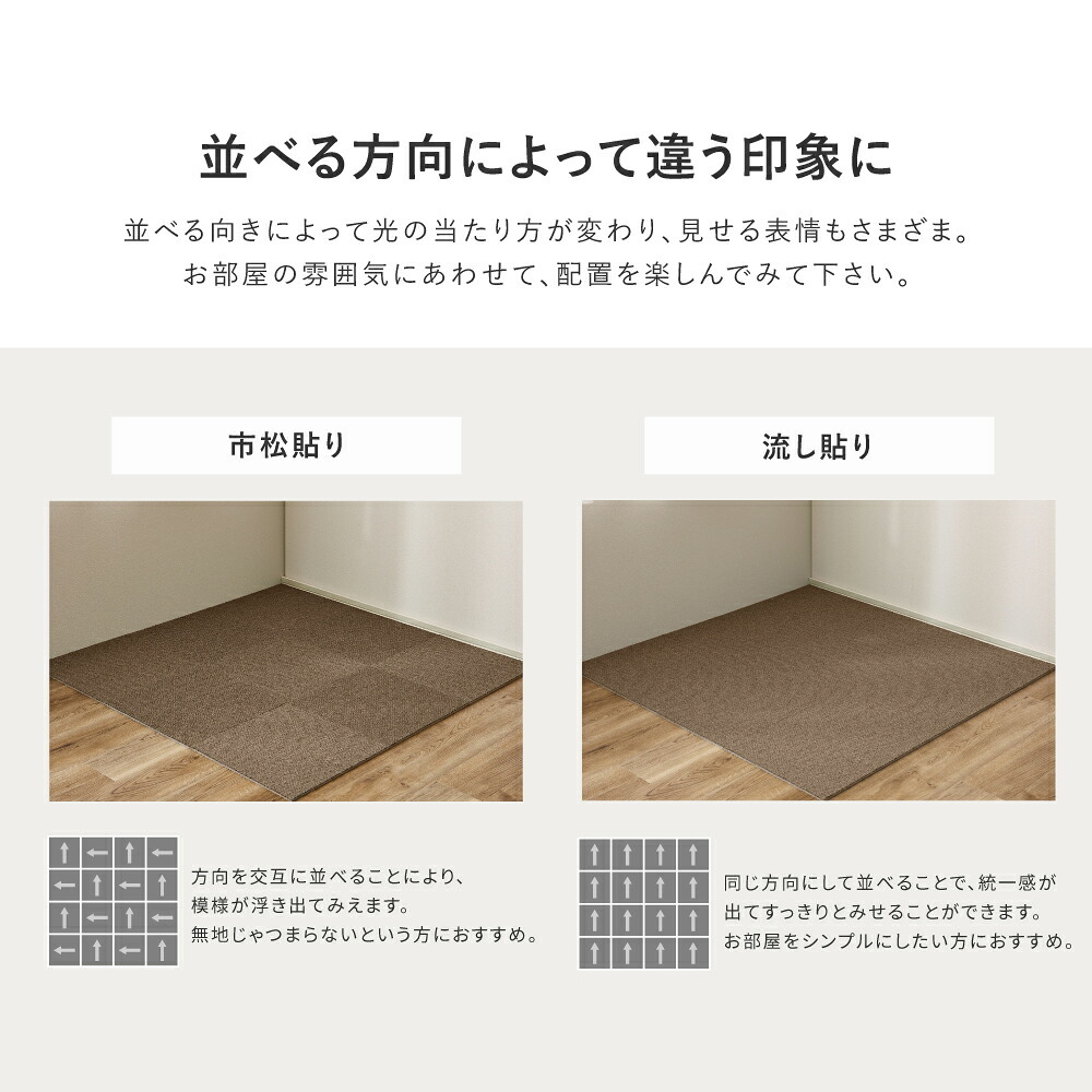 ラグ カーペット タイル アタック8000 サウンドカット 約40×40cm