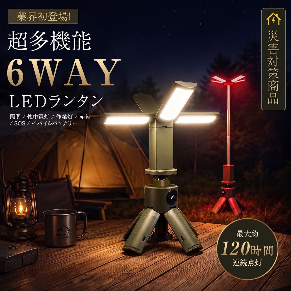 ランタン led 充電式 LEDランタン スタンド 120時間連続点灯 16000mAh キャンプランタン 3600lm モバイルバッテリー IPX6防水 超高輝度 爆買