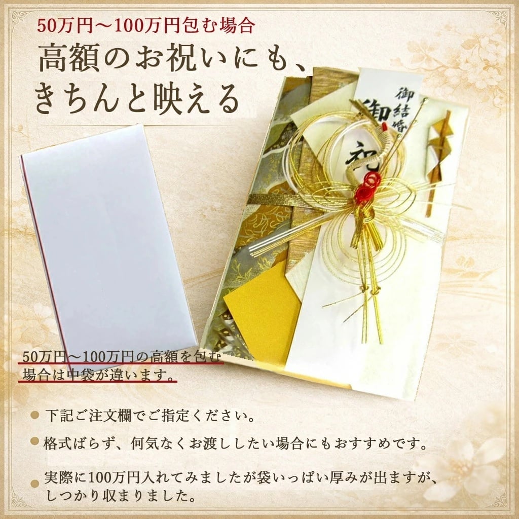 デザイン金封祝儀袋NK344/345鶴/亀 祝儀袋 10万円以上に最適 結婚 出産 出産祝い 一般御祝用 入学 のし袋 御祝儀袋 入学祝御祝儀袋 ほんの少し大き目の祝儀袋 