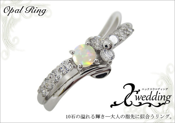 プラチナリング 結婚10周年 オパール 指輪 V字 メモリアルリング