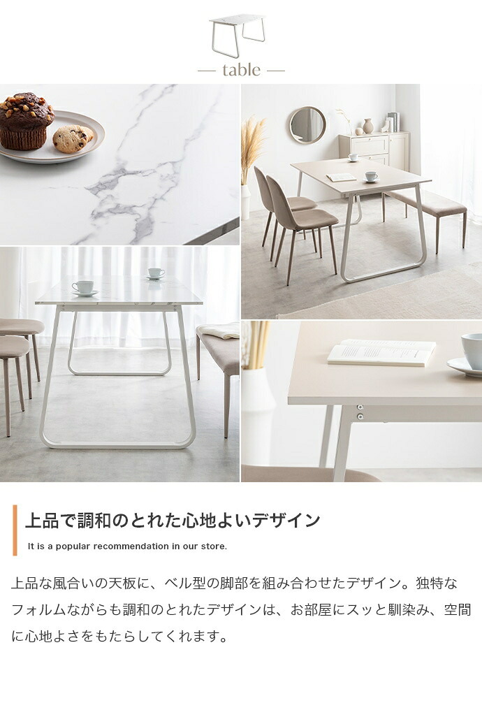 ダイニング家具 【4点セット】 テーブル ダイニングセット ベンチ チェアー 食卓 リビング キッチン 4点 カフェ 椅子 イス いす 長椅子 4人掛け 幅140 大理石柄 バイカラー ベロア 3人掛け 机 ファミリー用 2人暮らし ロの字型 コの字