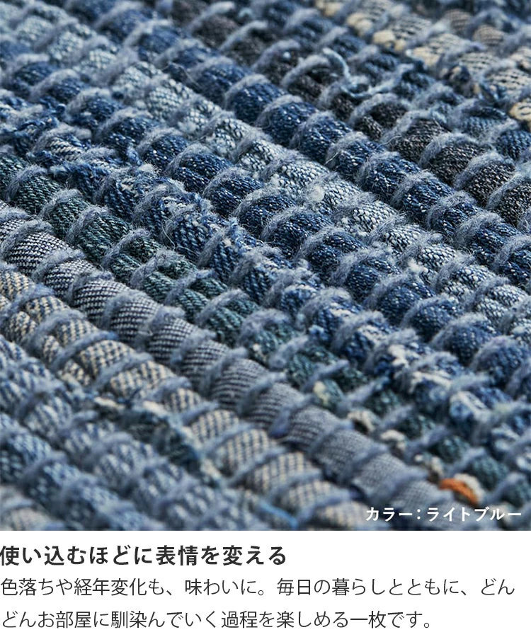 ラグ カーペット マット デニム 綿100％ おしゃれ 西海岸 ヴィンテージ ブルックリン 男前インテリア ホット 対応 オールシーズン インド製 コットン エスニック アメカジ 北欧 リビング 寝室 一人暮らし 130×190 190×190 新生活
