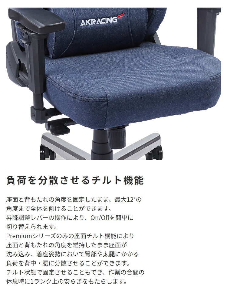 ゲーミングチェア AKRacing AKR-GYOKUZA-DENIM AKレーシング ゲーミング 椅子 いす チェア180度リクライニング 岡山産デニム おしゃれなゲーミングチェアです \5%OFF 配布中 コットン ウレタン イス 家具 新生活