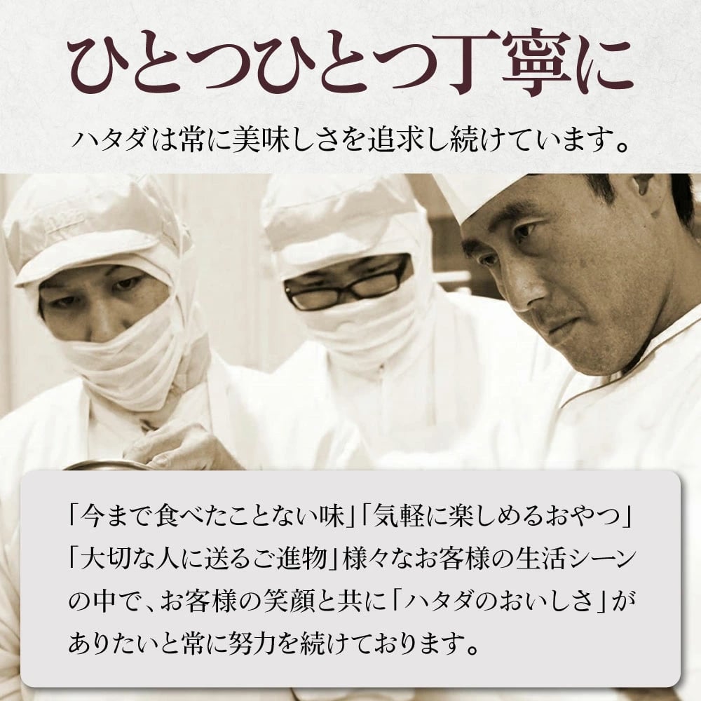 どら一(どらいち)塩バター18個入｜どら焼き ハタダ 畑田 HATADA 畑田本舗 バタークリーム 塩バター 伯方の塩 あんこ 餡粒 餡 つぶ餡 どらやき ドラヤキ ギフト プレゼント 贈り物 お歳暮 御歳暮