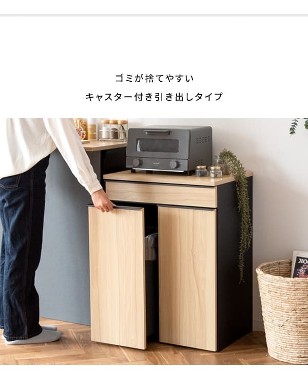 ゴミ箱 ダストボックス 木製 幅60cm 45Ｌ 45リットル 木目調 キャスター付き ごみ箱 分別 大容量 キッチンペール スリムデザイン シンプル モダン ブラウン木目 ホワイト木目 ナチュラル木目 北欧北欧 韓国 おしゃれ 人気
