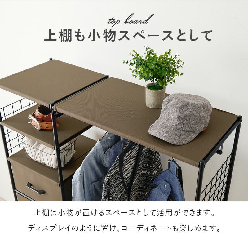 ラック キャスター付き ハンガー 幅105cm 本棚・ ・コートハンガー シンプル シリーズ 収納 タンス 寝室 大容量 おしゃれ モダン 新生活
